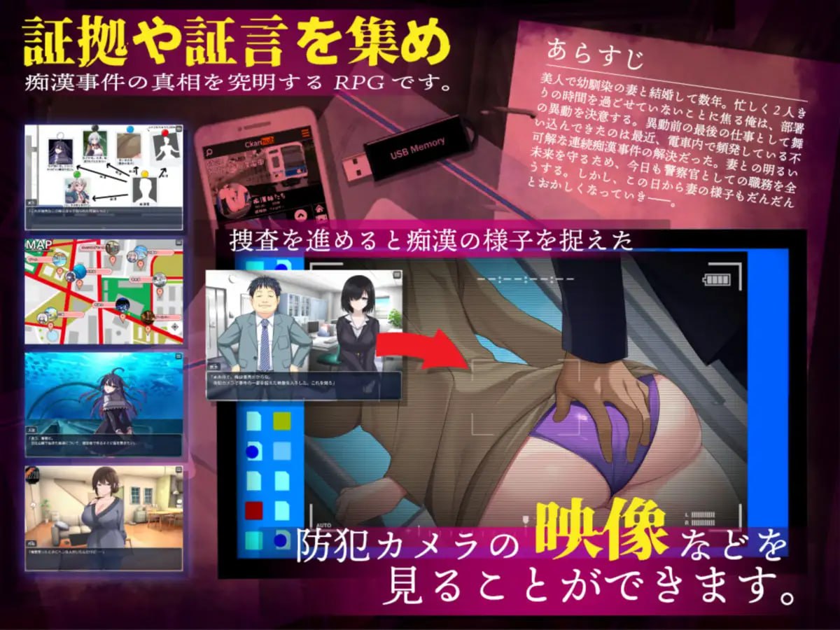 Renzoku Chikan Jikenbo: Tsuma wa Shinsou o Haramu