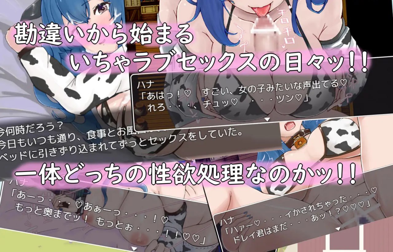 Ushimusume-chan to Dorei-kun no Ama-ama Slow Life