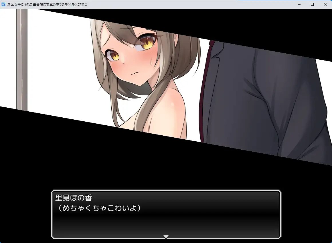 Minato-ku Joshi ni Akogareta Inaka Musume wa Densha no Naka de Mechakucha ni Sareru