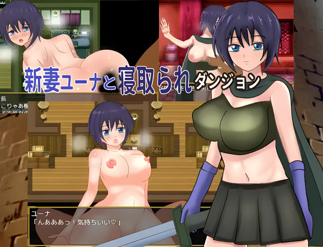 Niizuma Yuuna to Netorare Dungeon