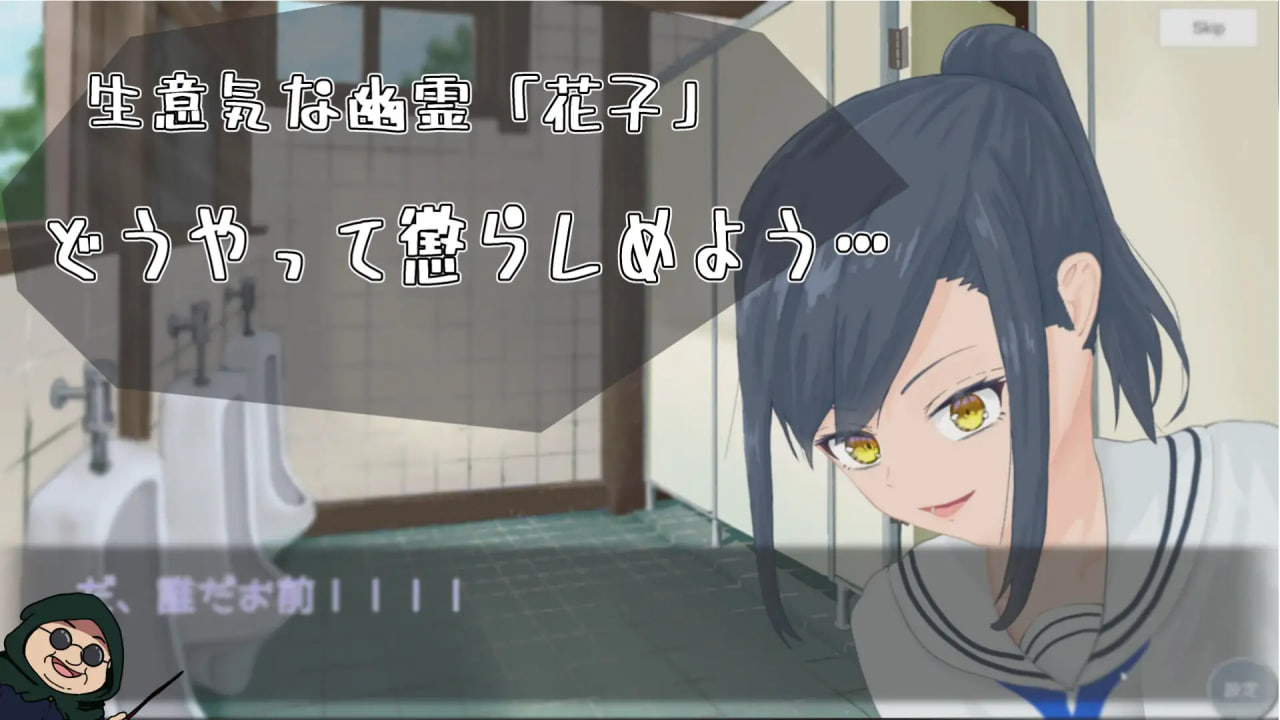 Wakarase! Toilet no Hanako-san.