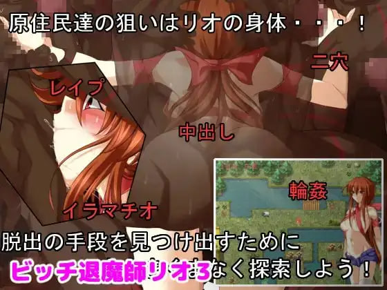 Bitch Exorcist Rio 1-6 Bundle