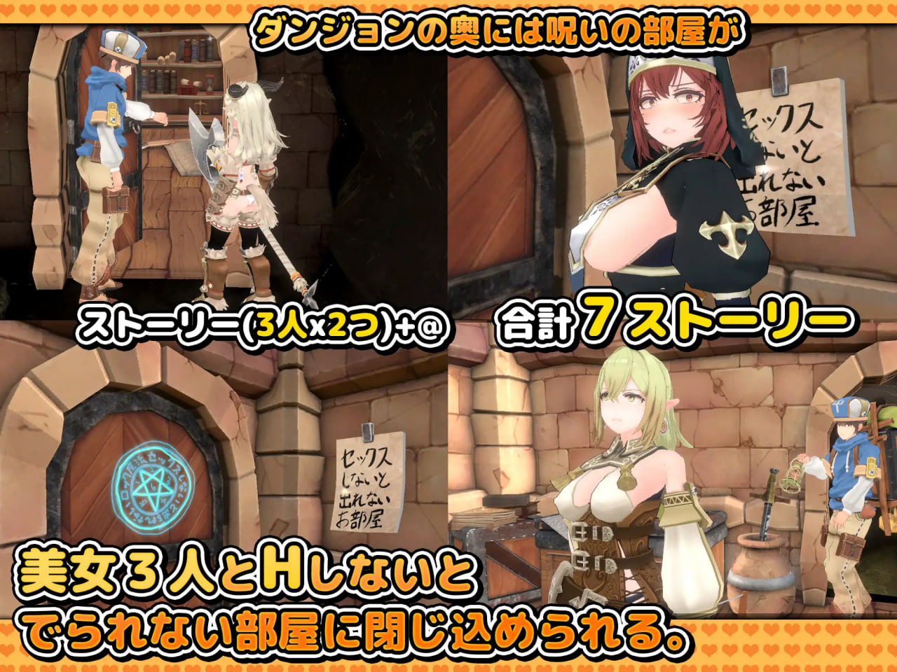 A room in a dungeon where you can’t get out unless you have sex 3D