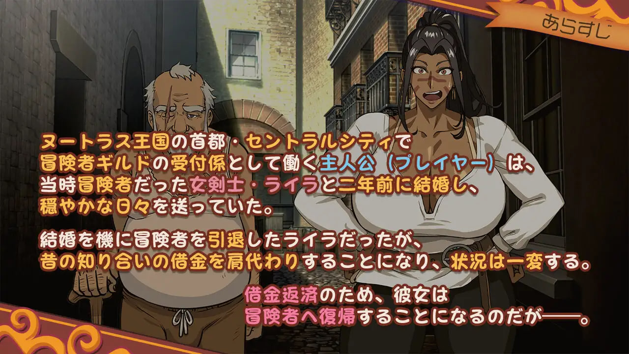 Moto Onna Kenshi Layla wa Quest-chu!