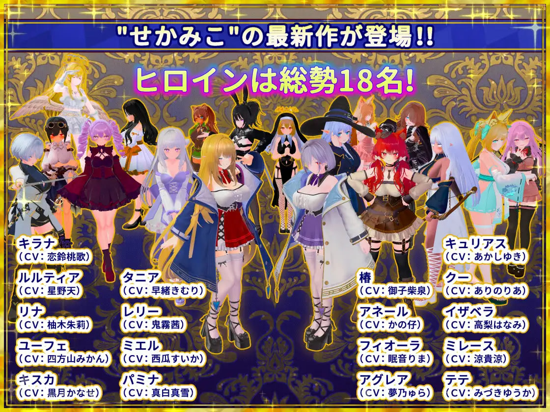 The Priestess of the False World Tree + DLC