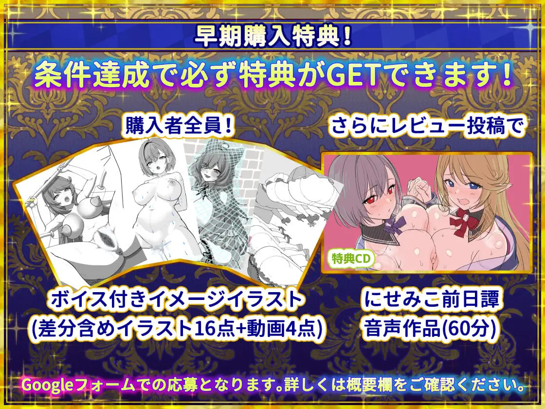 The Priestess of the False World Tree + DLC