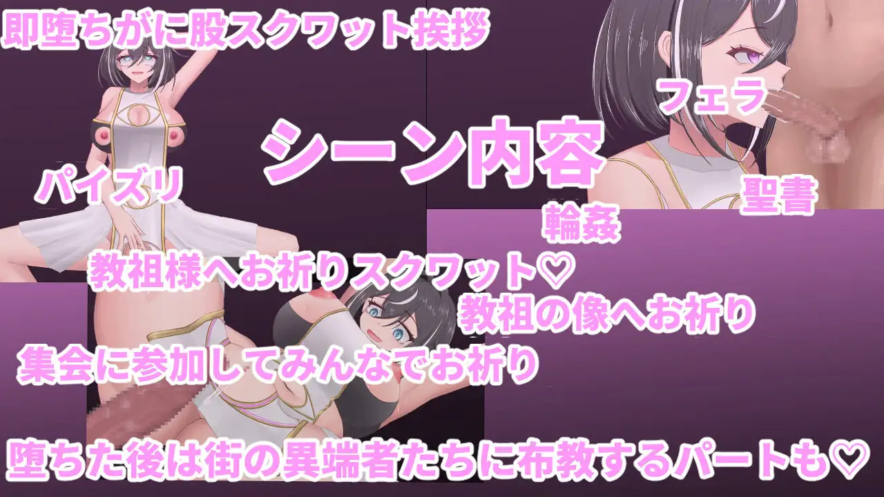 Seikishi Leora: Buzama Shuukyou Sennou ni Otsu