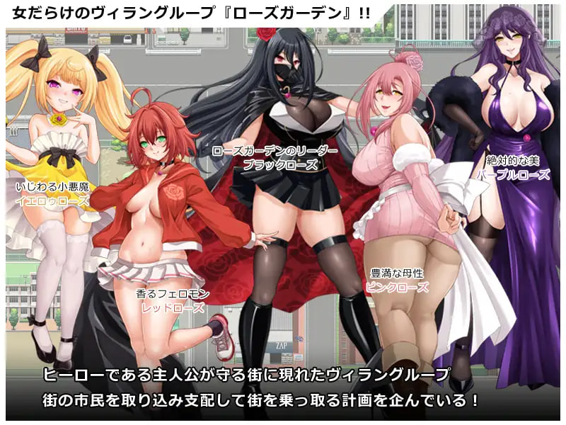 Heroic Spirit! -An RPG where you face off against a group of female villains-