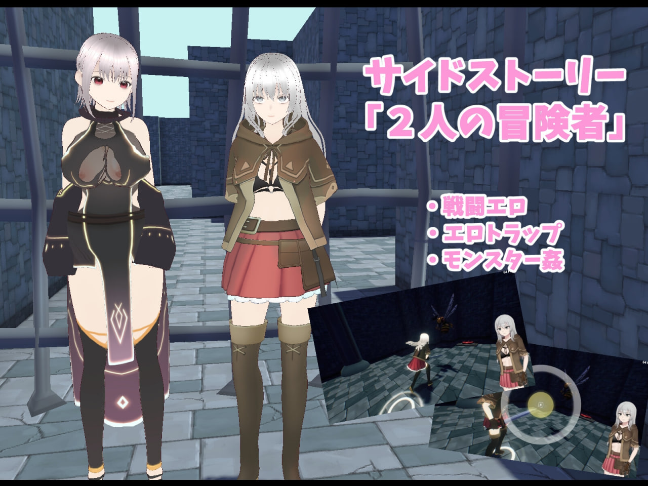 Minarai Shister-chan wa Kinketsu no Tame, Ero Trap Dungeon ni Mogurimasu!!