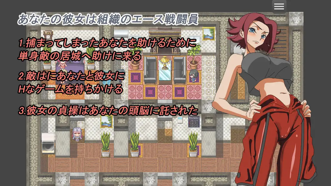 Mamore Kanojo no Teisou