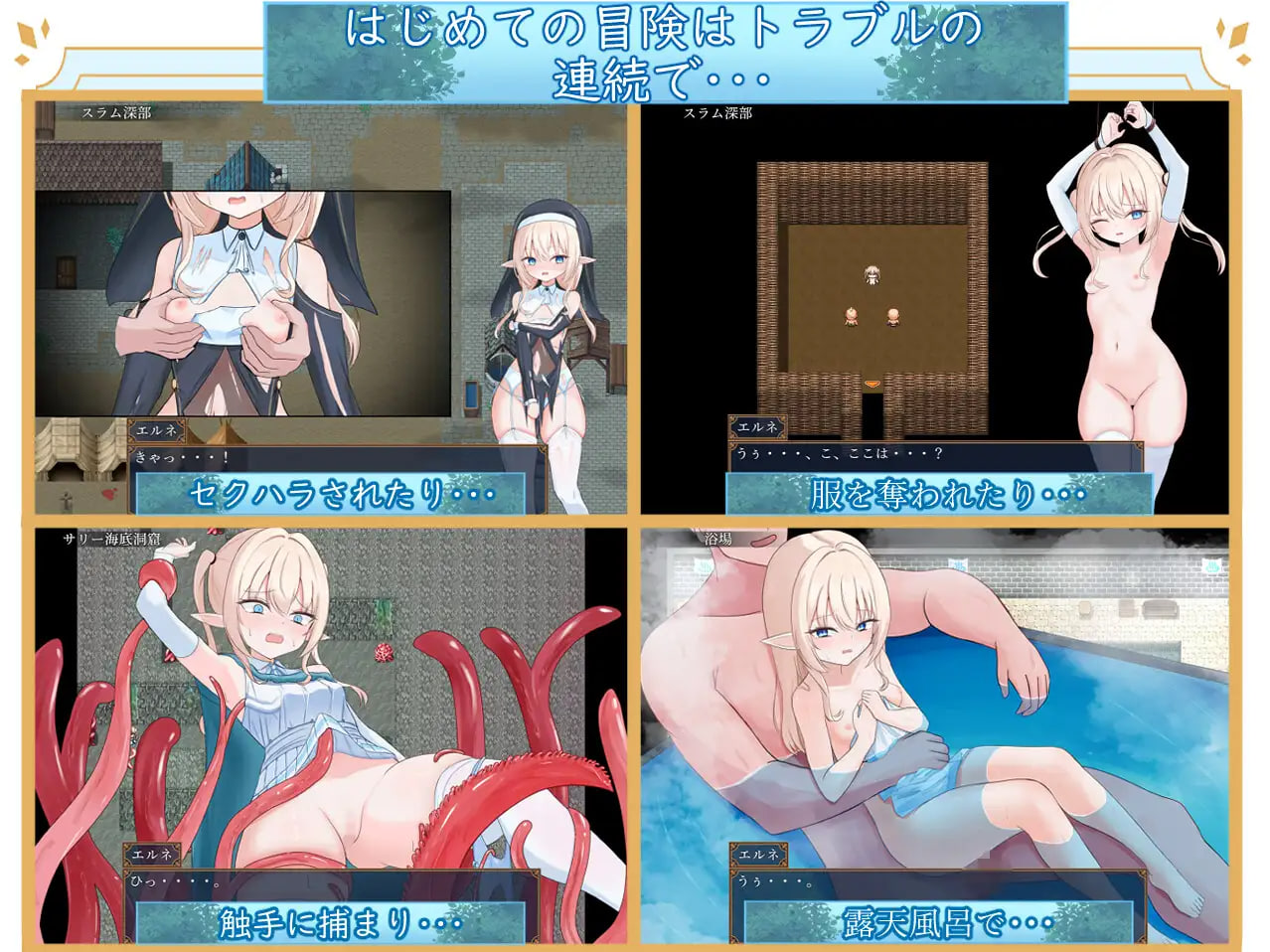 Elne no Hajimete no Otsukai