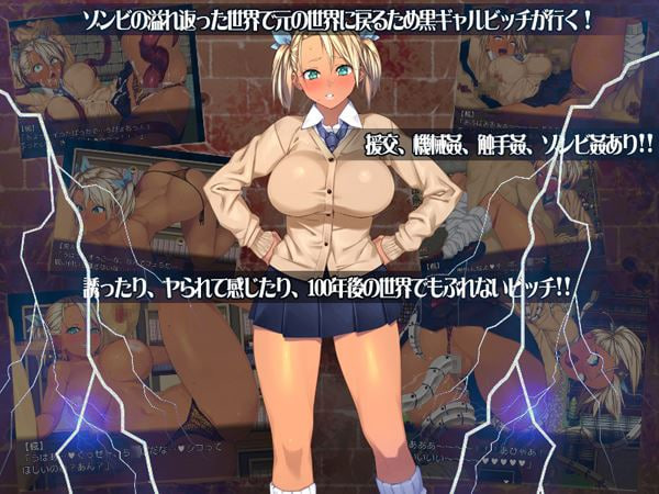 Zombitch ~Slutty Gal’s Holy Sex War~