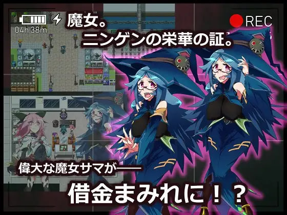 Witch-IN-Debt’s Pornalicious Ventures