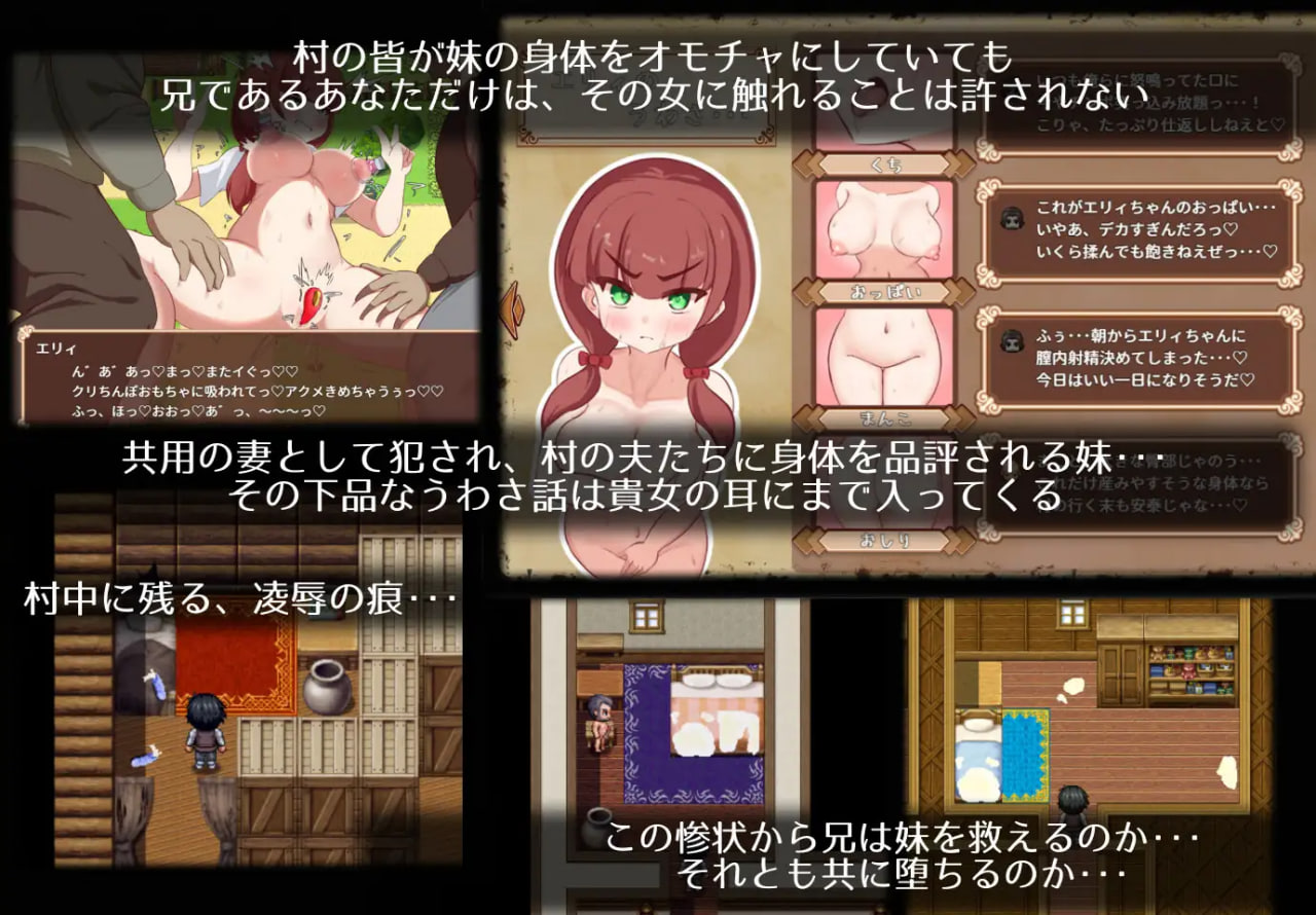 Eri wa Mura no Kyouyuuzuma