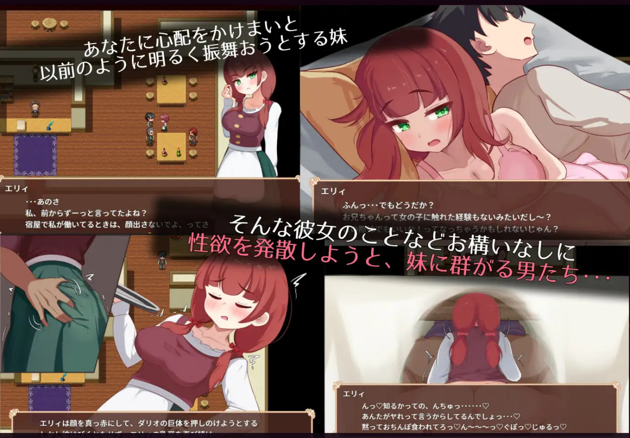 Eri wa Mura no Kyouyuuzuma