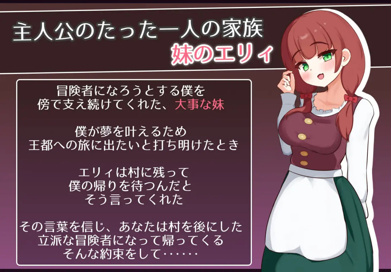 Eri wa Mura no Kyouyuuzuma