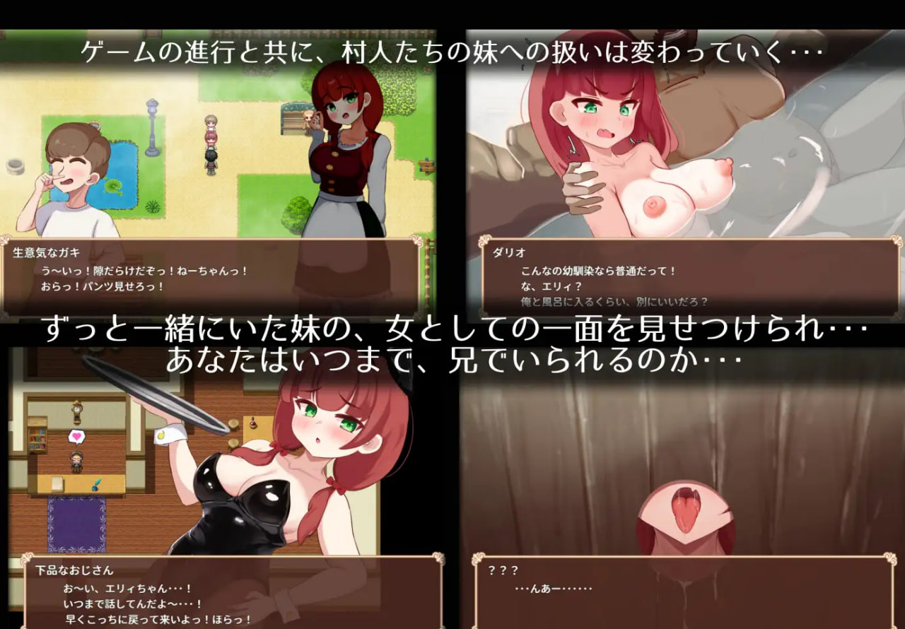 Eri wa Mura no Kyouyuuzuma