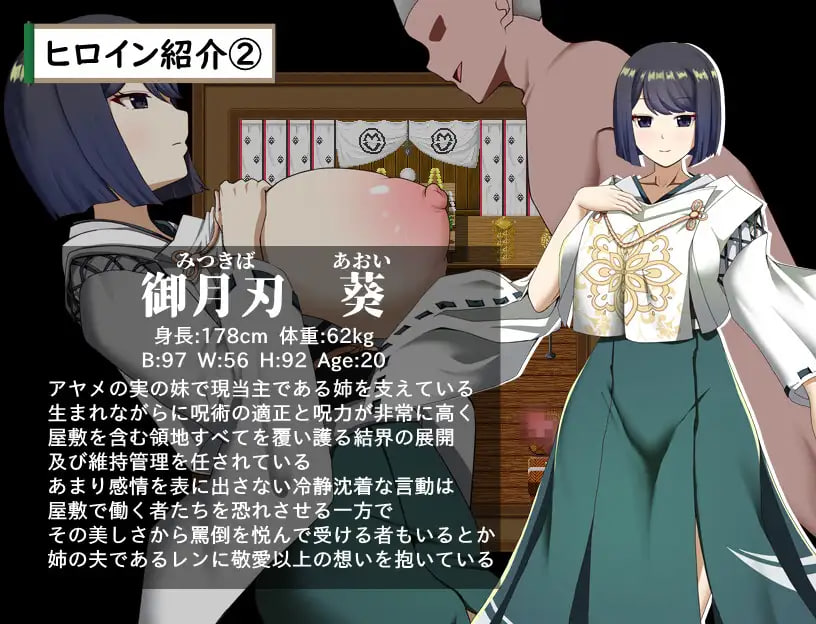 Buke Onna Toshu Ayame no Junan ~Katana to Ai to Sukebe Kozo Kara Hanarerarenai Karada~