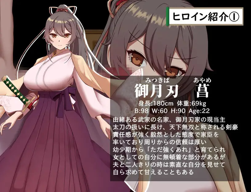 Buke Onna Toshu Ayame no Junan ~Katana to Ai to Sukebe Kozo Kara Hanarerarenai Karada~