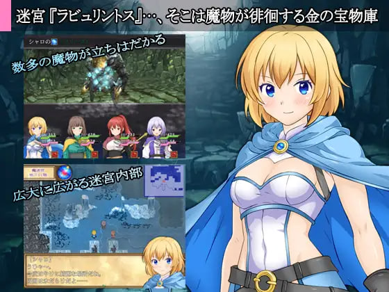 Meikyuu no Historia