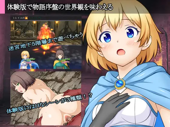 Meikyuu no Historia