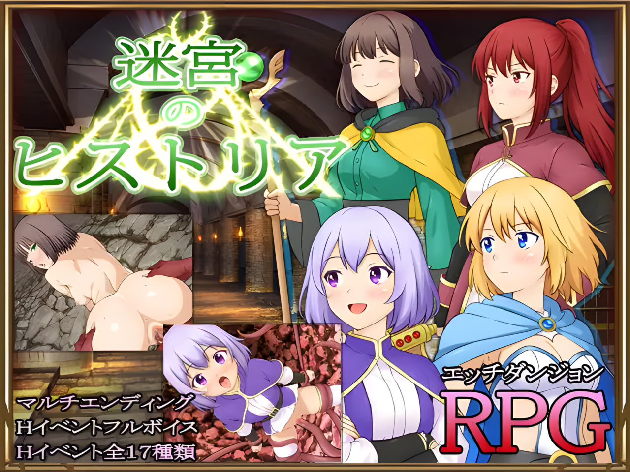 Meikyuu no Historia