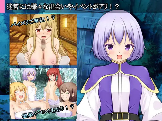 Meikyuu no Historia