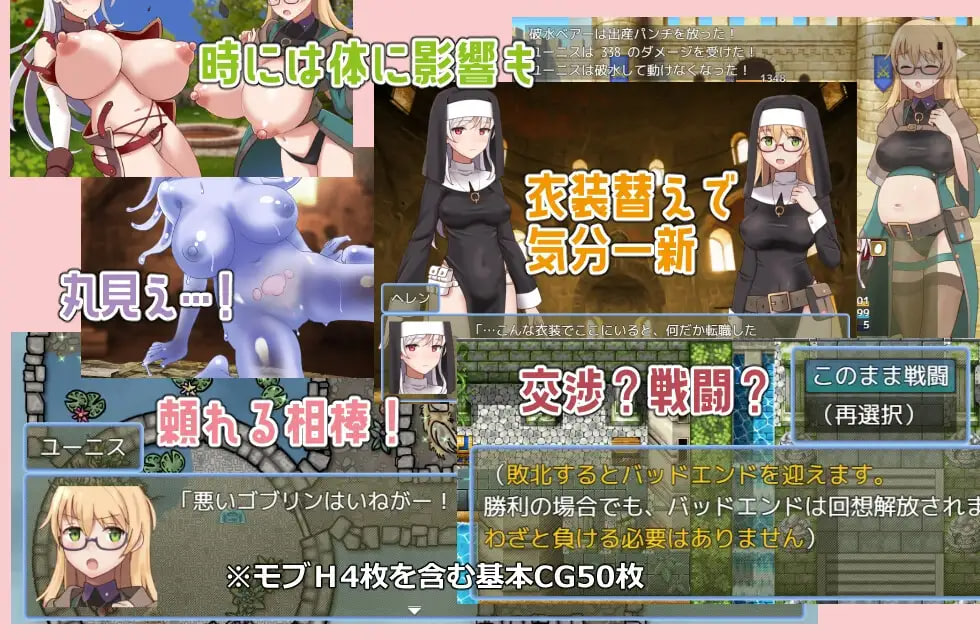 Lusty Dungeon