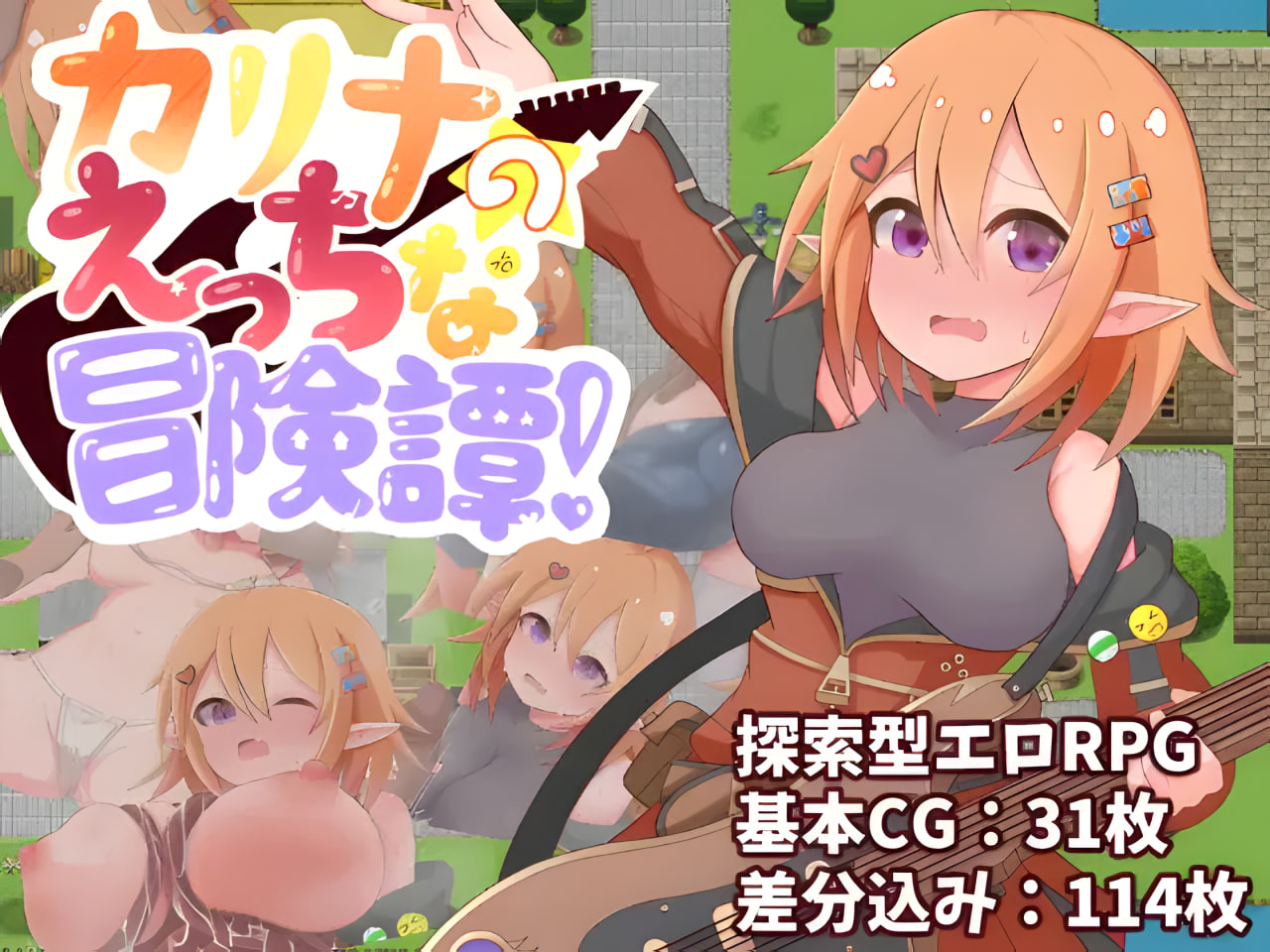 Karina no Ecchi na Boukentan!