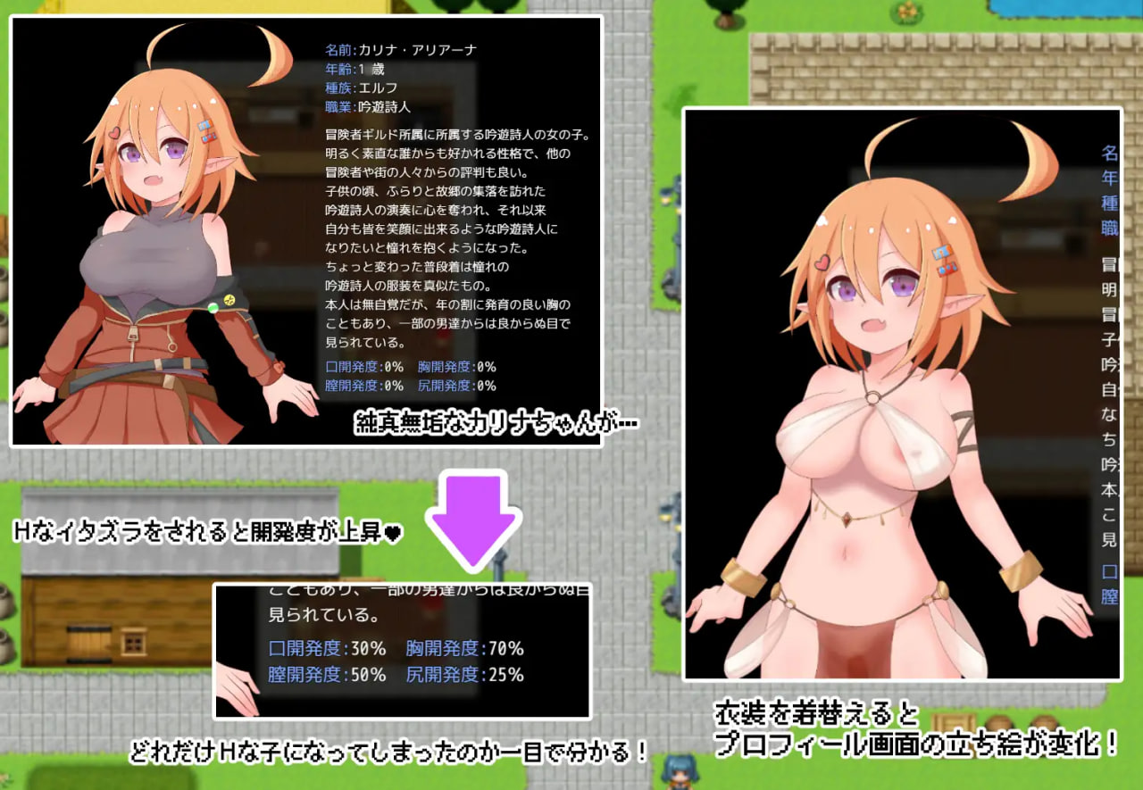 Karina no Ecchi na Boukentan!