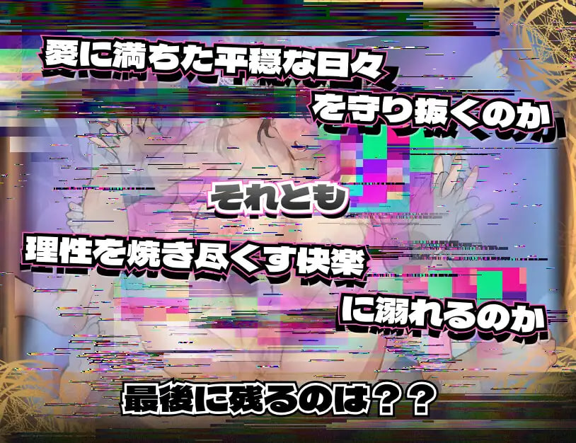 Madou Chousakan Selepias: Daraku no Mayaku “Sexual Desire” Fuuintan