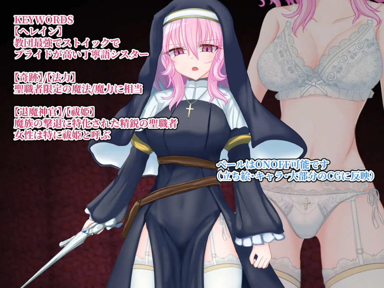 Taima shinkan Helene to Main no Dokutsu