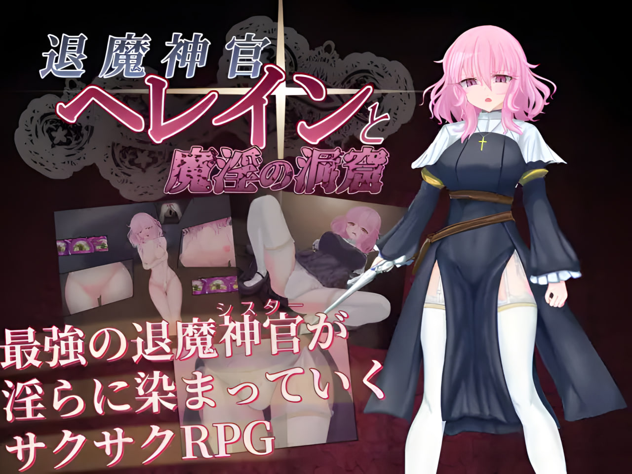 Taima shinkan Helene to Main no Dokutsu