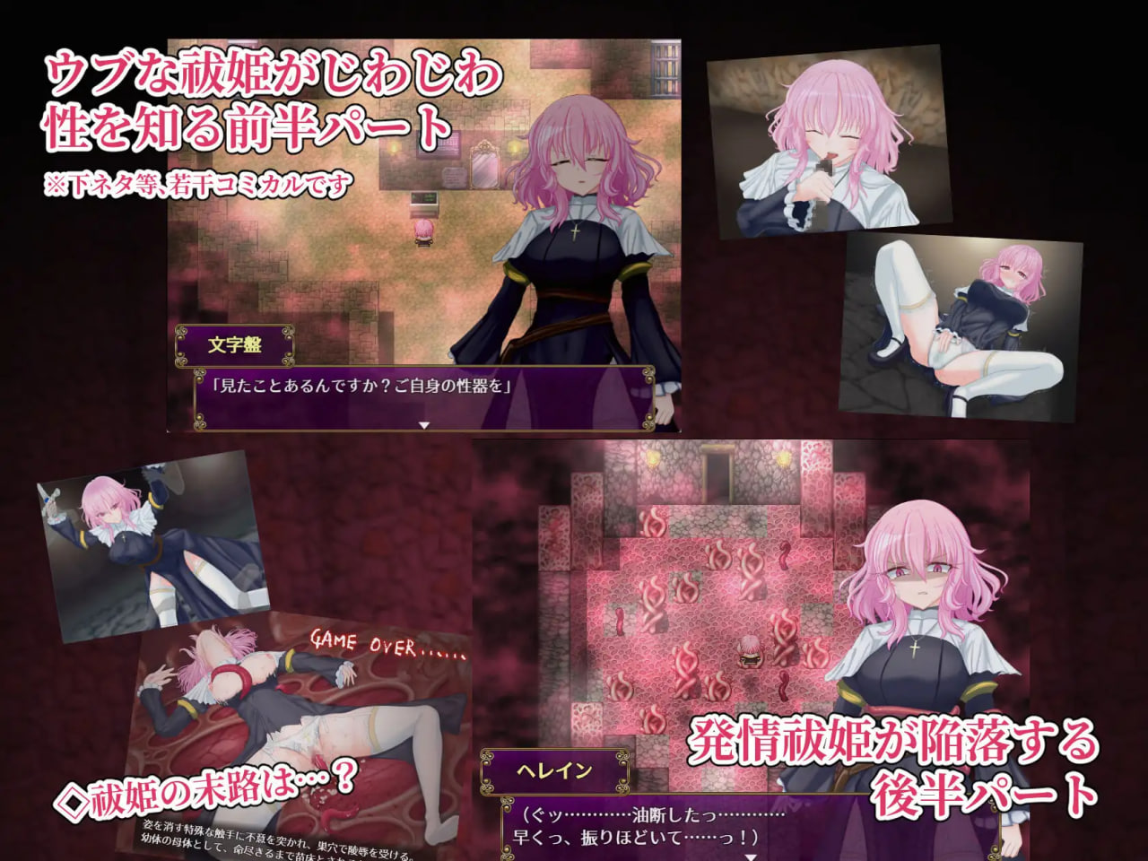 Taima shinkan Helene to Main no Dokutsu