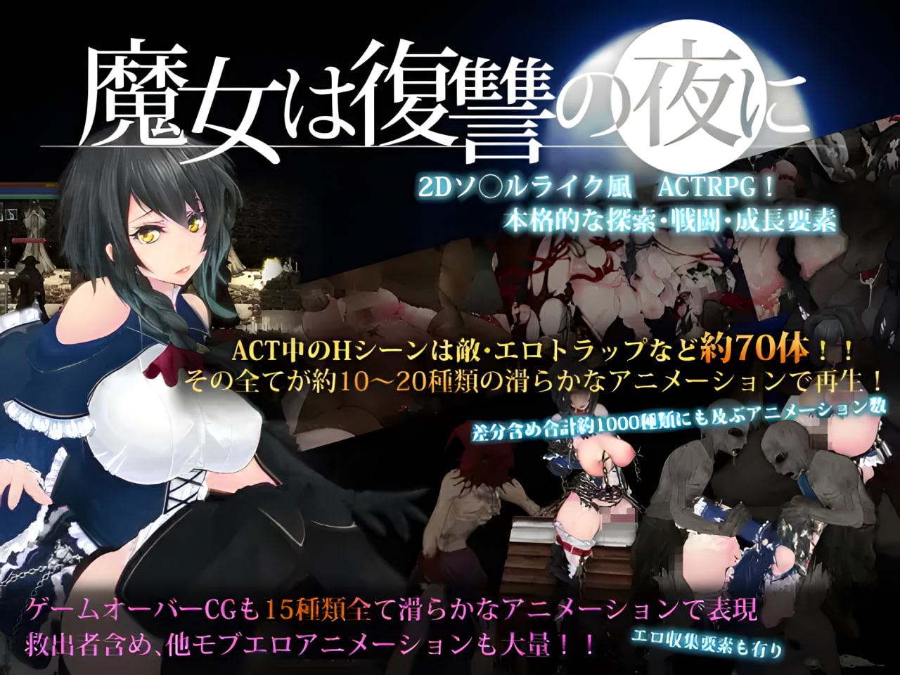 The Witch's Night of Vengeance