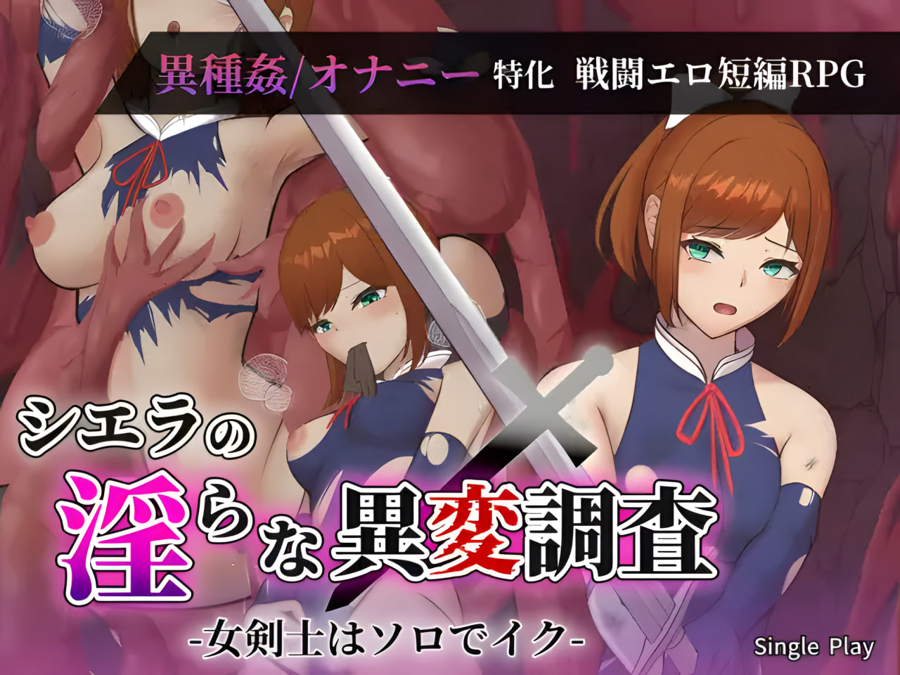 Sierra no Midara na Ihen Chousa – Onna Kenshi wa Soro de Iku