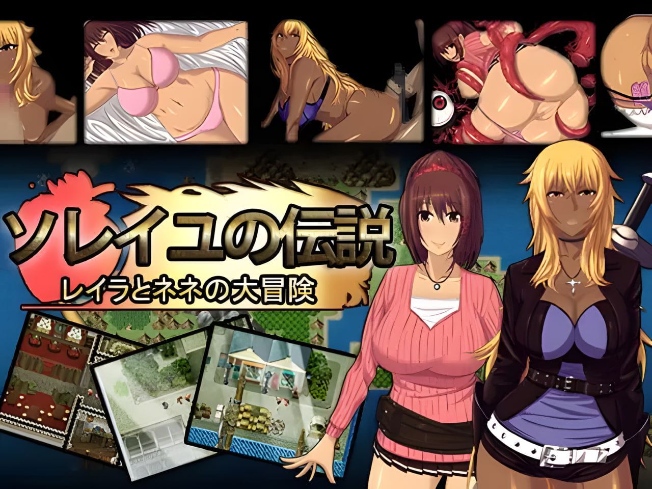 The Legend of Soleil ~Leila and Nene’s Great Adventure~