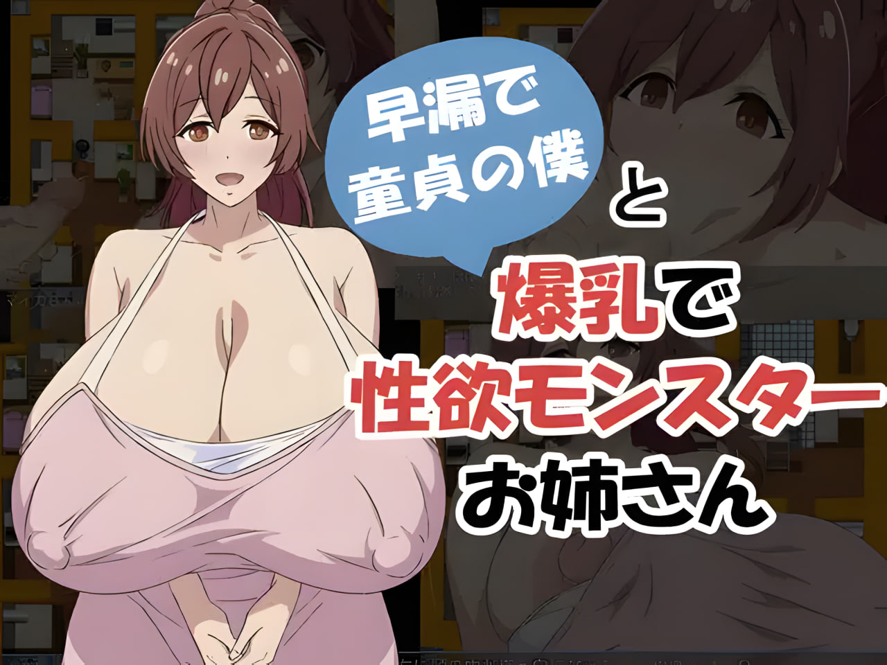Sourou de doutei na boku to Bakunyuu de Seiyoku Monster na Oneesan