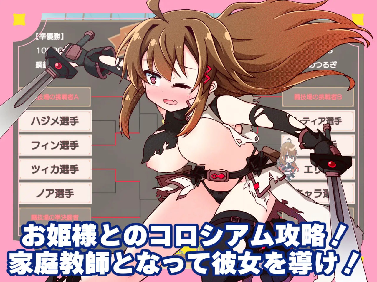 Princess Teacher! ~Sekanshirazuna Ohimesama to Wari to Kuzuna Kateikyoushi~