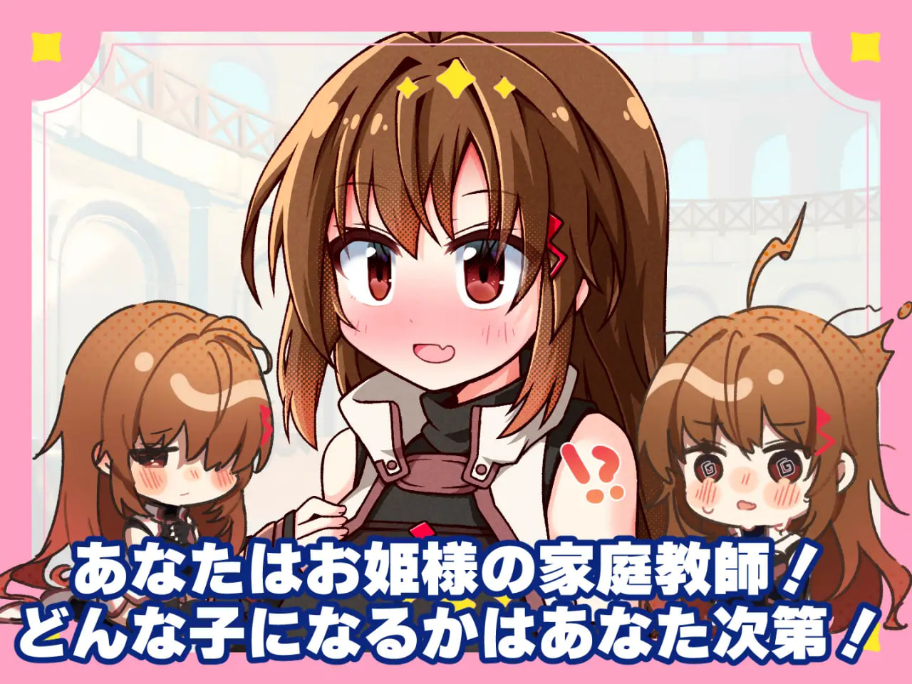Princess Teacher! ~Sekanshirazuna Ohimesama to Wari to Kuzuna Kateikyoushi~
