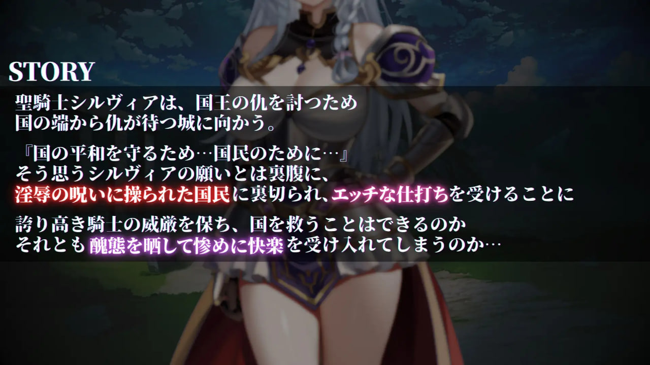 Seikishi Sylvia To Injyoku no Noroi