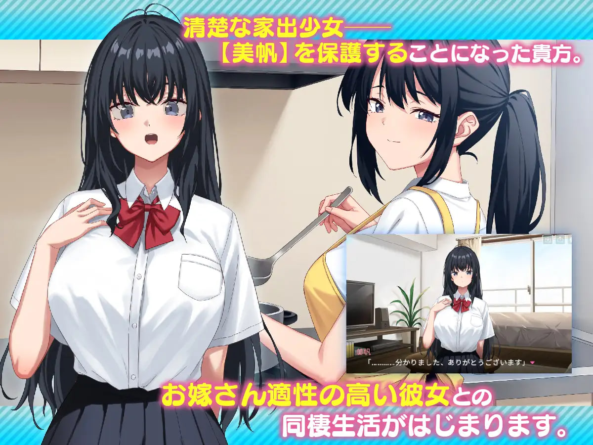 Iede Musume, Hiroimashita