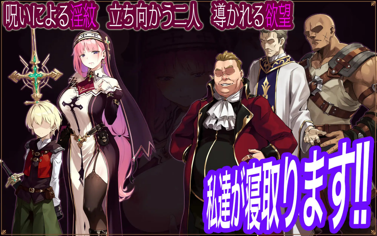 The Fallen Leaves of Saint Linaria ~A Tale of Breaking the Curse of the Seductress~