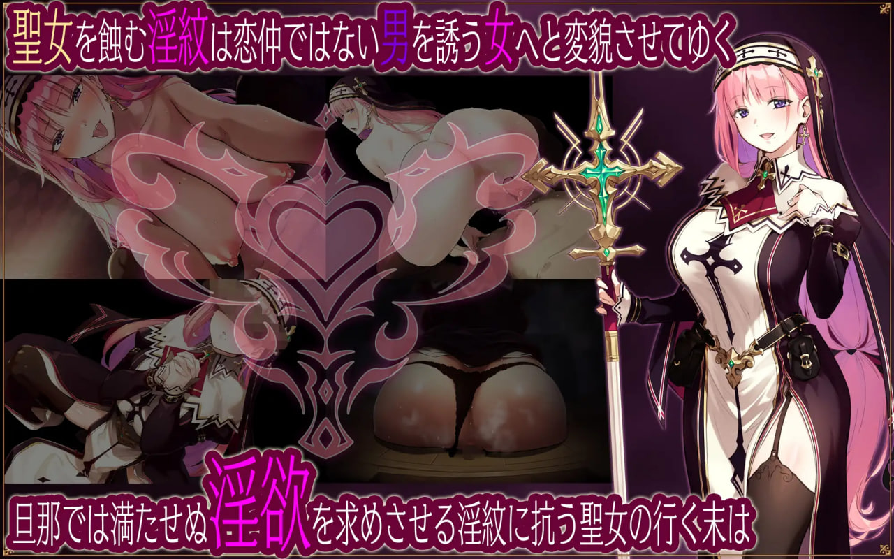 The Fallen Leaves of Saint Linaria ~A Tale of Breaking the Curse of the Seductress~