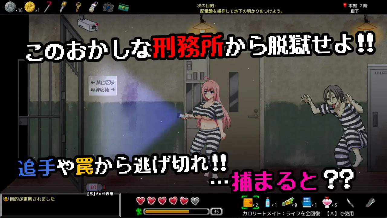 Okashina Keimusho to In’yoku no Chika Meikyuu ~Suki darake na Nana no Ecchi na Prison Break~