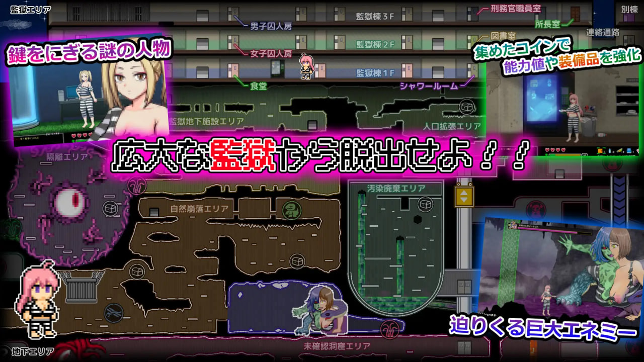 Okashina Keimusho to In’yoku no Chika Meikyuu ~Suki darake na Nana no Ecchi na Prison Break~