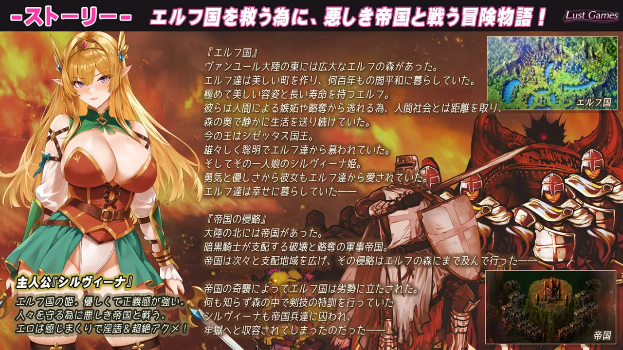 Sylvina Senki: Ryoujoku Rinne ni Ochiru Elf Hime