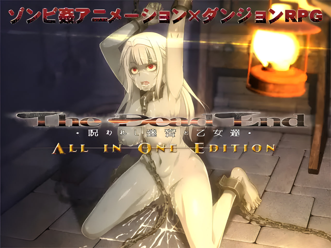 The Dead End ~Norowareshi Meikyuu to Otome-Tachi~ ALL IN ONE EDITION