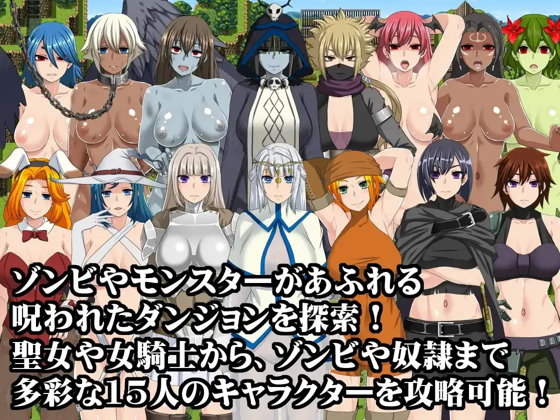The Dead End ~Norowareshi Meikyuu to Otome-Tachi~ ALL IN ONE EDITION