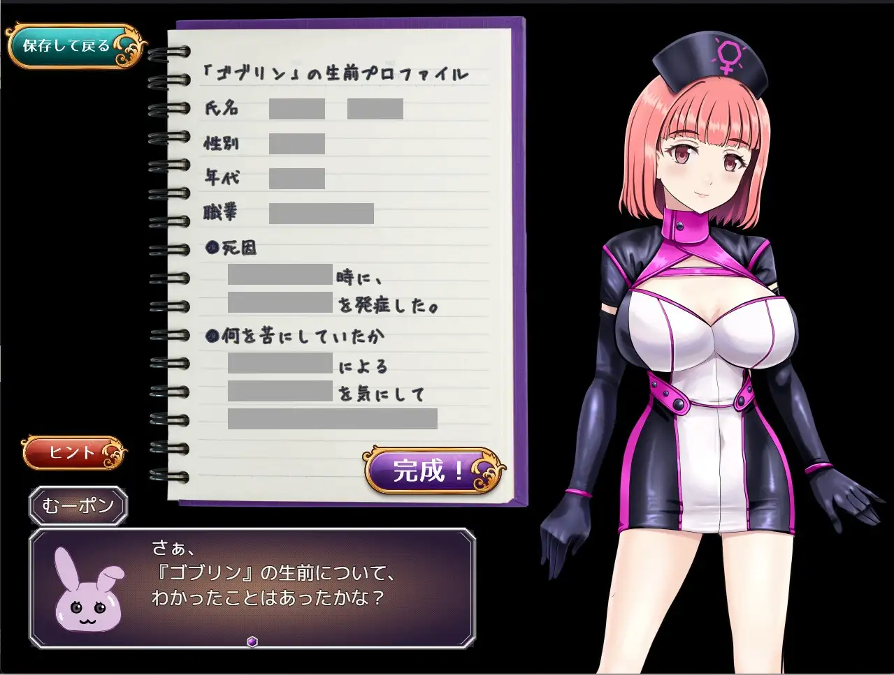 Arisa no Reikan Incident Report